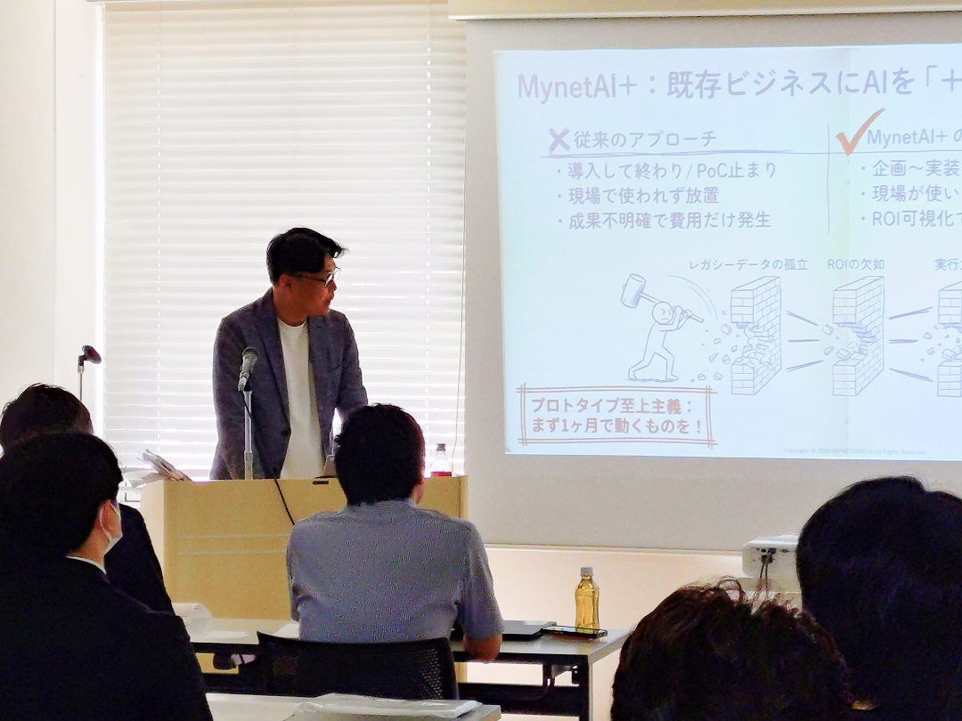 セミナー講演の様子②